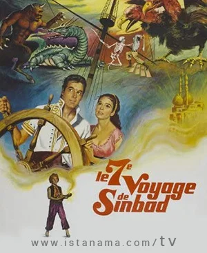 هفتمین سفر سندباد