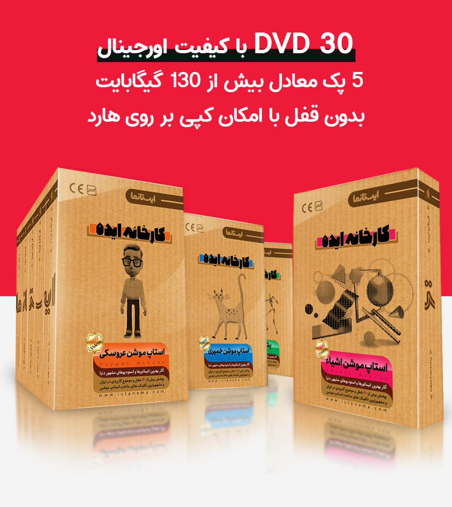 کارخانه ایده